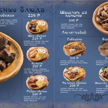 Разработка дизайна Меню