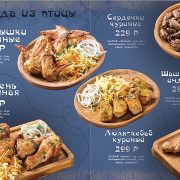 Разработка дизайна Меню