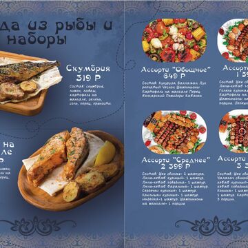 Разработка дизайна Меню