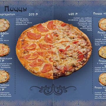 Разработка дизайна Меню