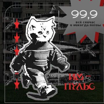 Пример квадратного плаката-коллажа