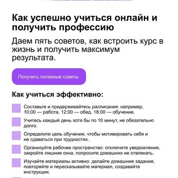 Создание Email-рассылки