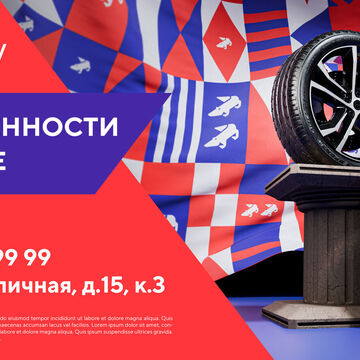 Колесо.Ру