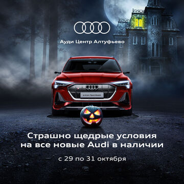 Audi | Banner for web