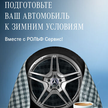 Mercedes-Benz | Web Banner