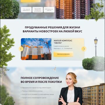 Дизайн сайта