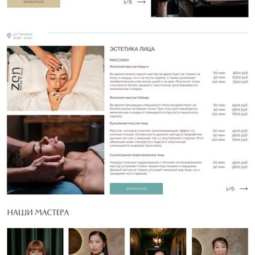 Дизайн сайта