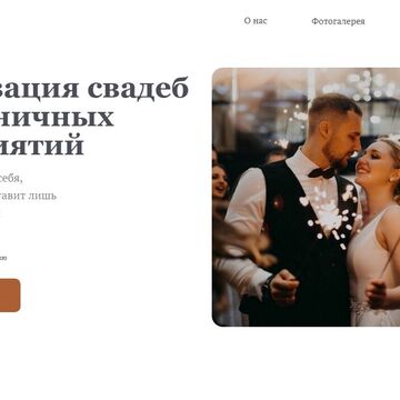 Главный экран на Тильде