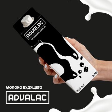 Ребрендинг молока &quot;ADVALAC&quot;