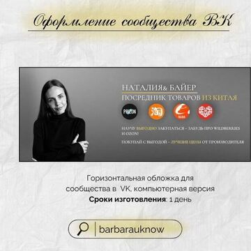 Горизонтальная обложка для сообщества ВК