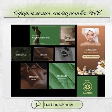 Оформление сообщества ВК