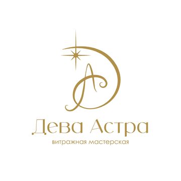 Логотип витражной мастерской &quot;Дева Астра&quot;