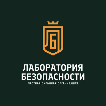 Лаборатория безопасности