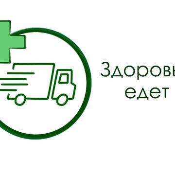 Логотип для службы доставки лекарств