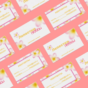 Визитка цветочный