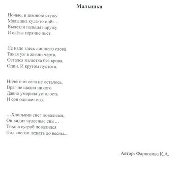 Стих к 9 мая.