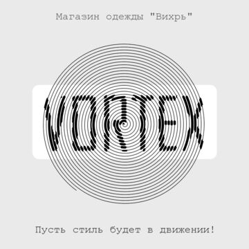 Vortex (нейминг бренда)