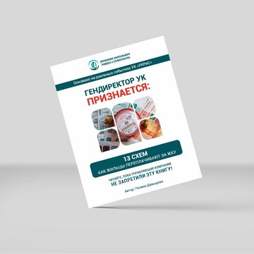 Обложка для книги