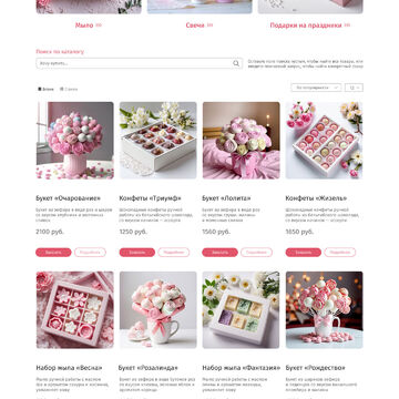 Каталог для интернет-витрины