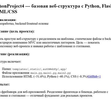 pythonProject4-Flask