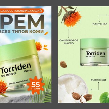 Инфографика WB