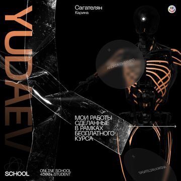 обложка для инст поста (интенсив)