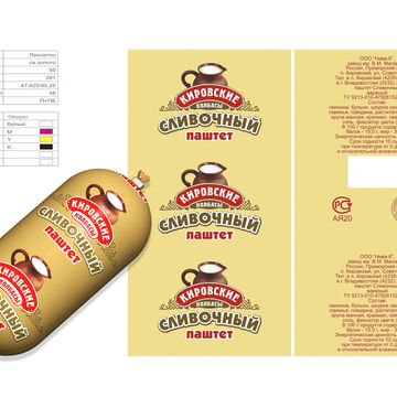 Упаковка на продукты