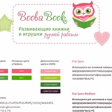 Фирменный стиль