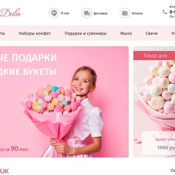 UI-дизайн для интернет-витрины