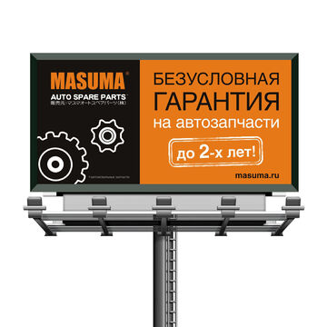 Наружная реклама