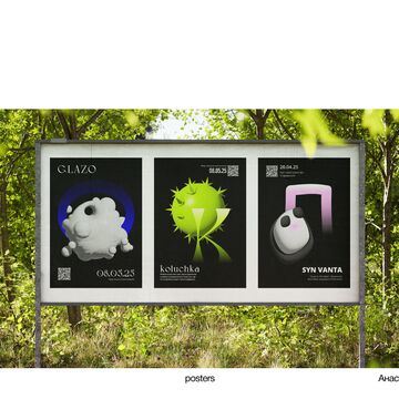 Метод фокального объекта, Серия плакатов