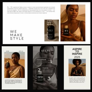 Бренд №1 (уходовая косметика) brandbook нейминг
