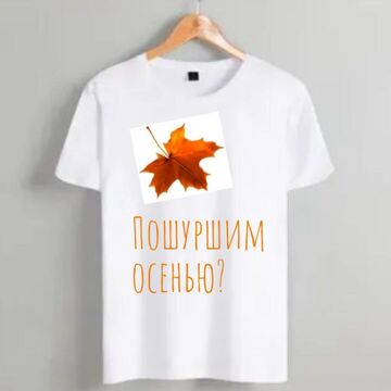 Футболка с принтом осень.