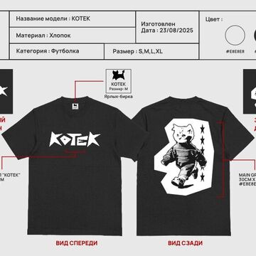 Макет с футболкой