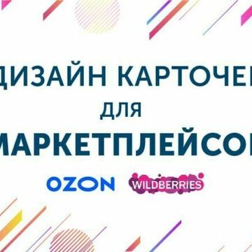 выполняю заказы с карточками