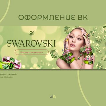 Оформление ВК