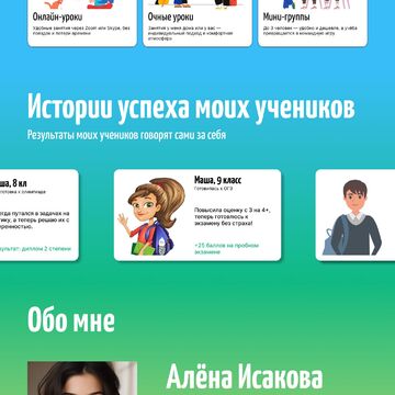 Лендинг (desktop)