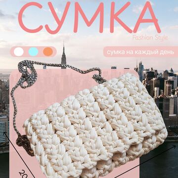 Инфографика