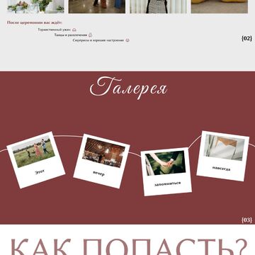 свадебное приглашение