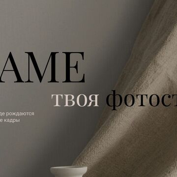 Презентация