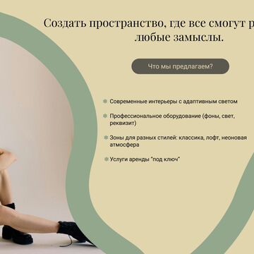 Презентация