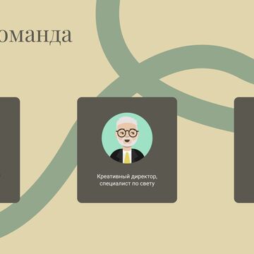 Презентация