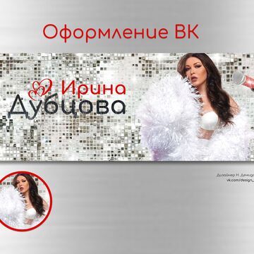 Ирина Дубцова