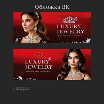 LUXURY JEWELRY