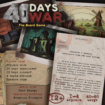 Дизайн настольной игры