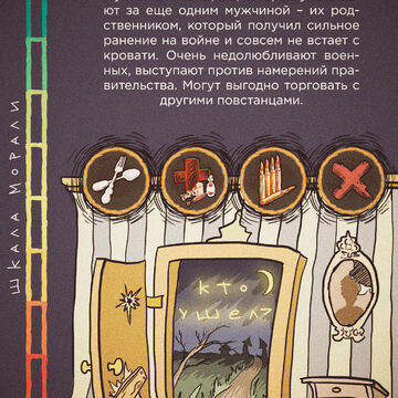 Дизайн настольной игры