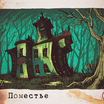 Дизайн настольной игры