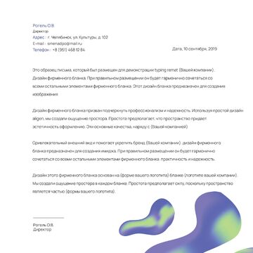 Дизайн бланка письма