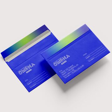 Дизайн конверта