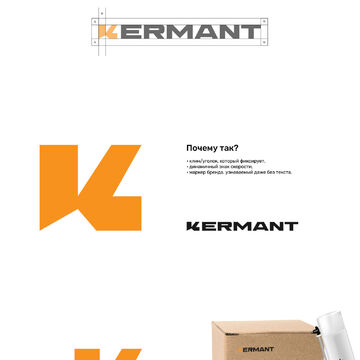 Логотип для компании KERMANT